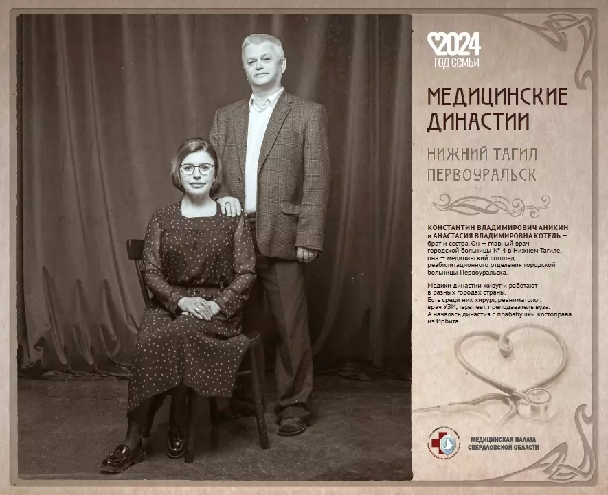 Врачи Первоуральска приняли участие в фотопроекте «Медицинские династии»