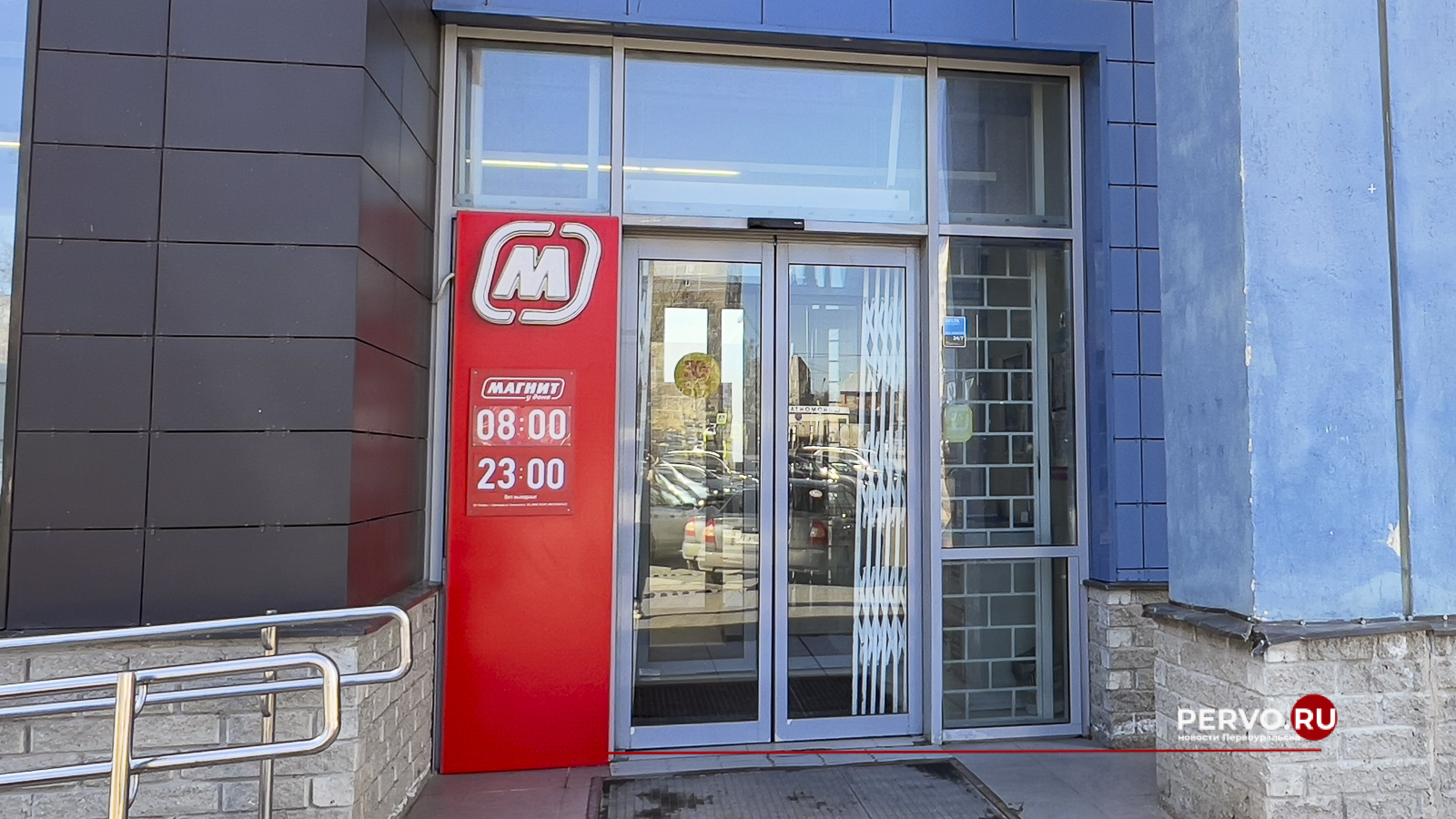 «Магнит» выплатит 650 тысяч за падение грузчика с крыльца