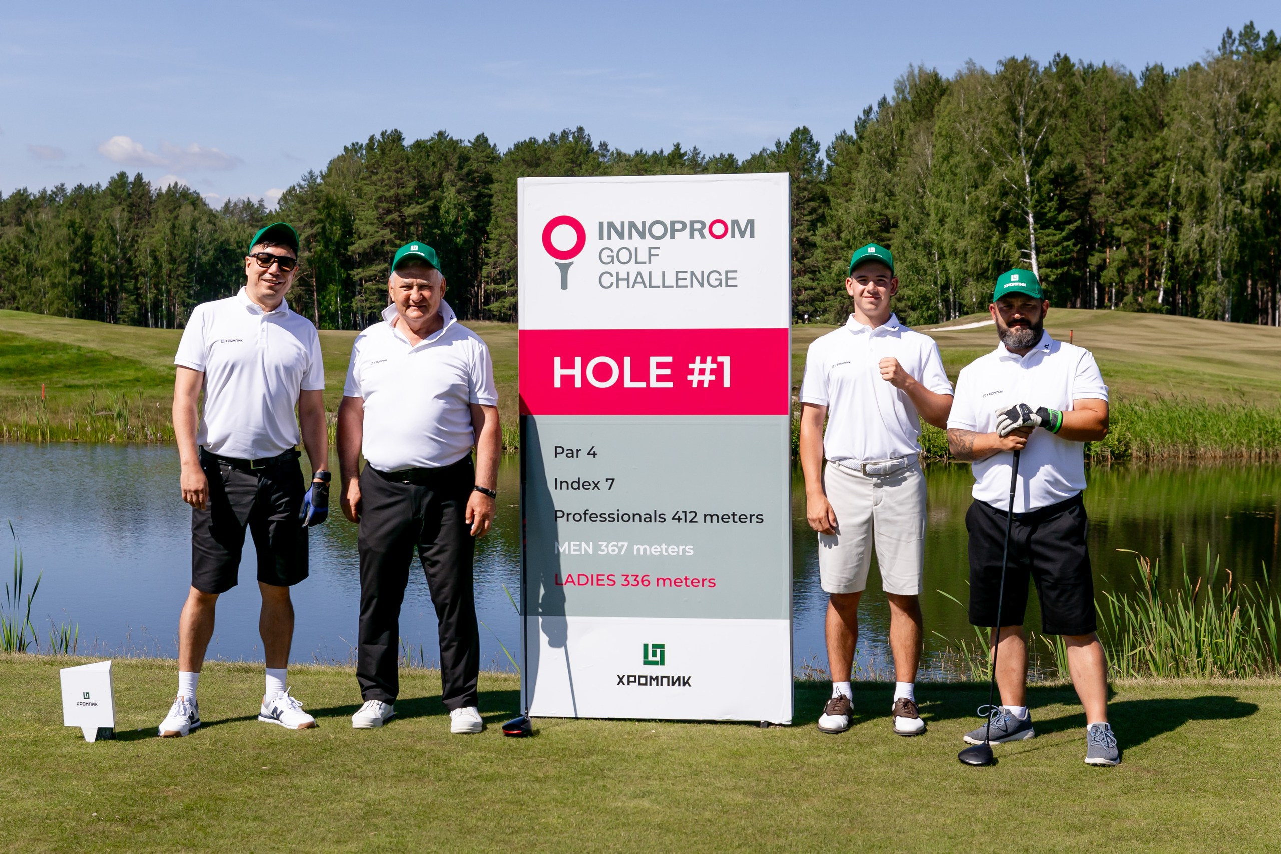 «Хромпик» принял участие в турнире по гольфу Innоprom Golf Challenge