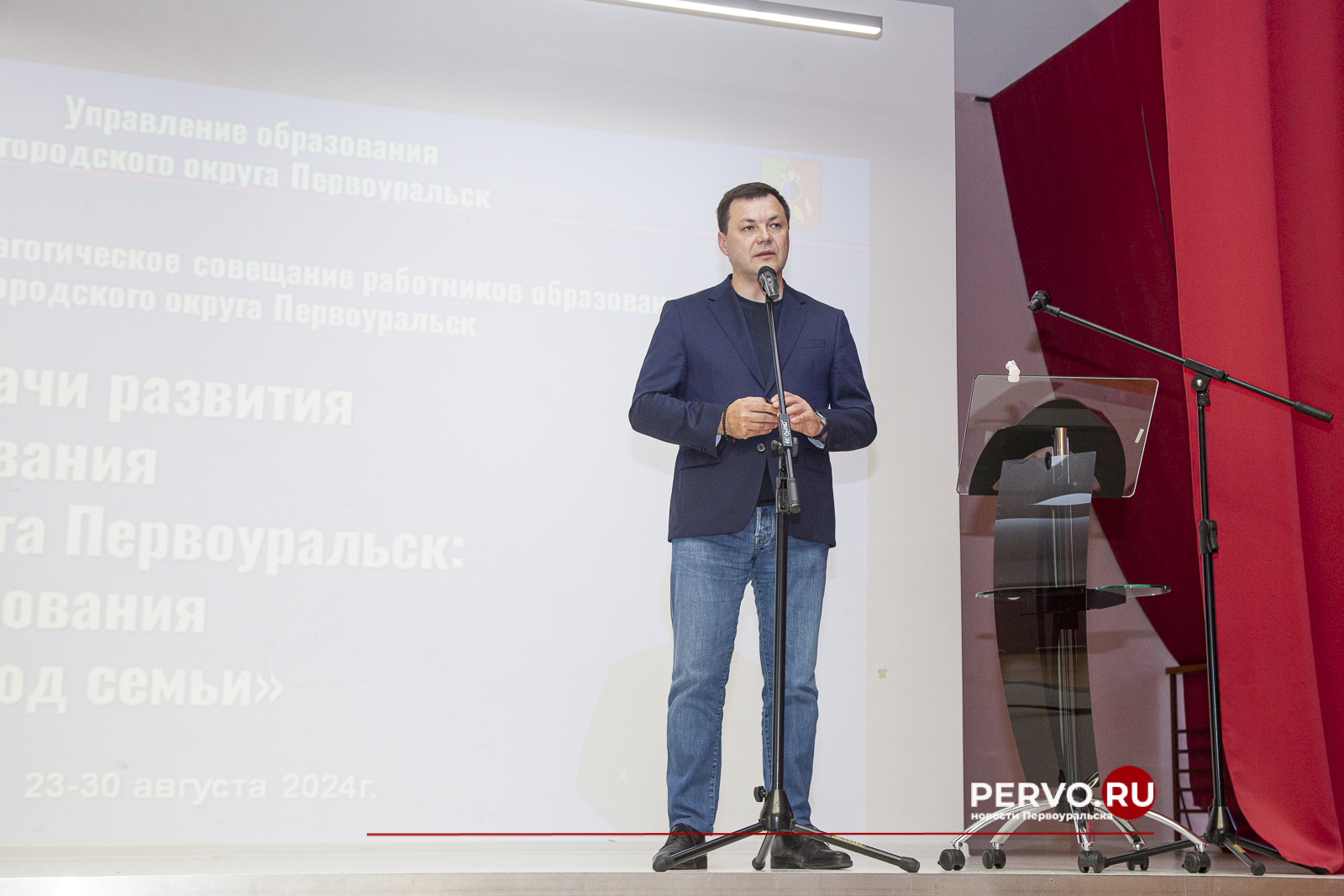 В Первоуральске проходит традиционное августовское педагогическое совещание
