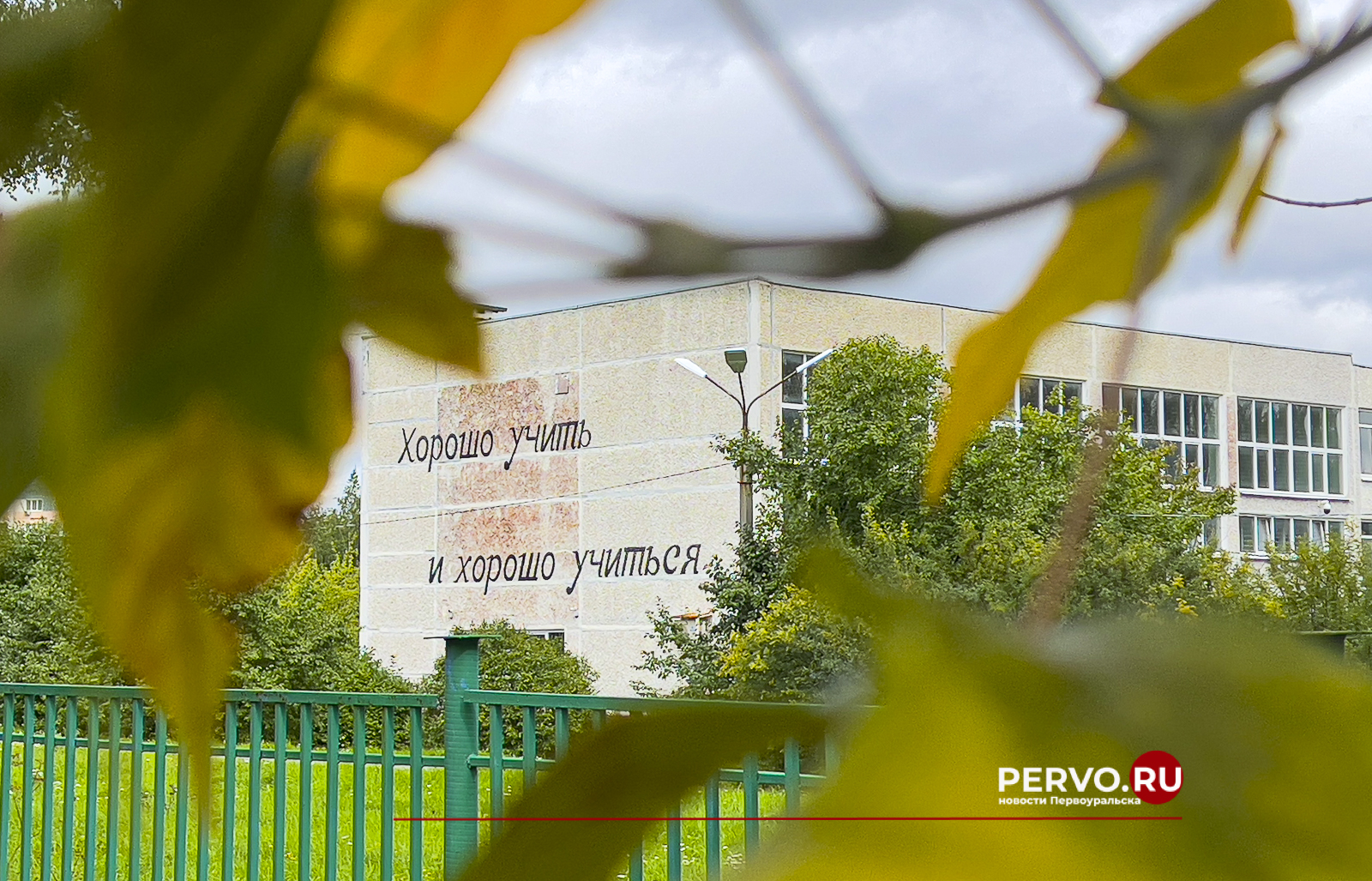 ? Синоптики пообещали Первоуральску осеннюю погоду