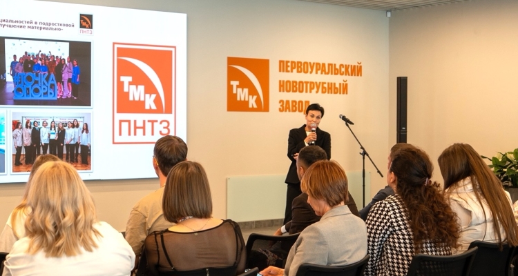 ПНТЗ презентовал лучшие HR-практики на профильном национальном форуме