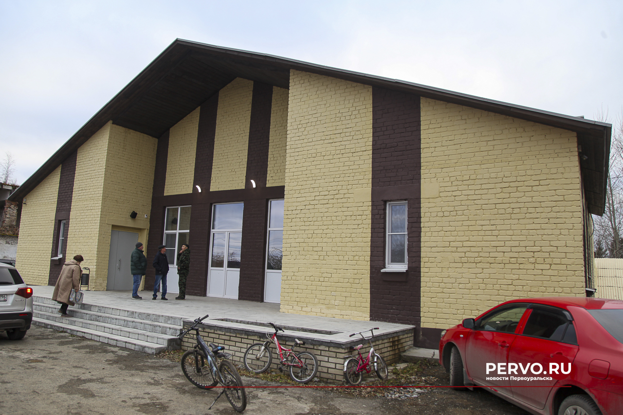 Первоуральск: Клуб в Доломитовом открылся после реконструкции