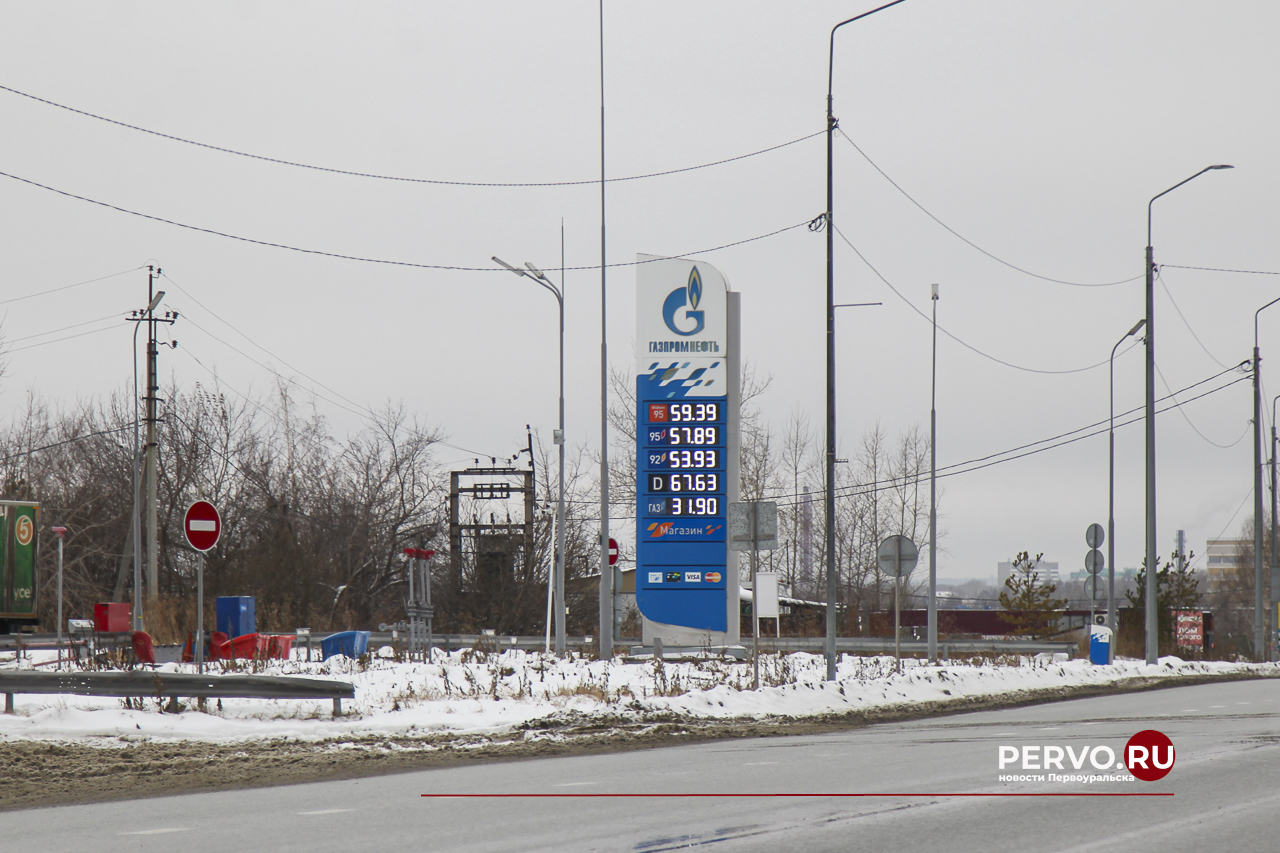 На АЗС Первоуральска продолжают дорожать бензин и дизельное топливо