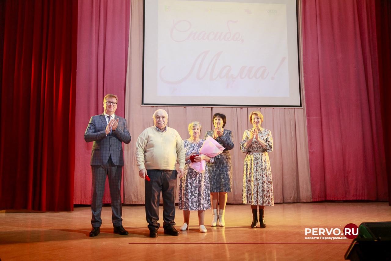 В честь первоуральских мам состоялся праздничный концерт