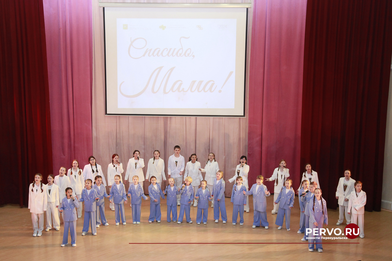 В честь первоуральских мам состоялся праздничный концерт