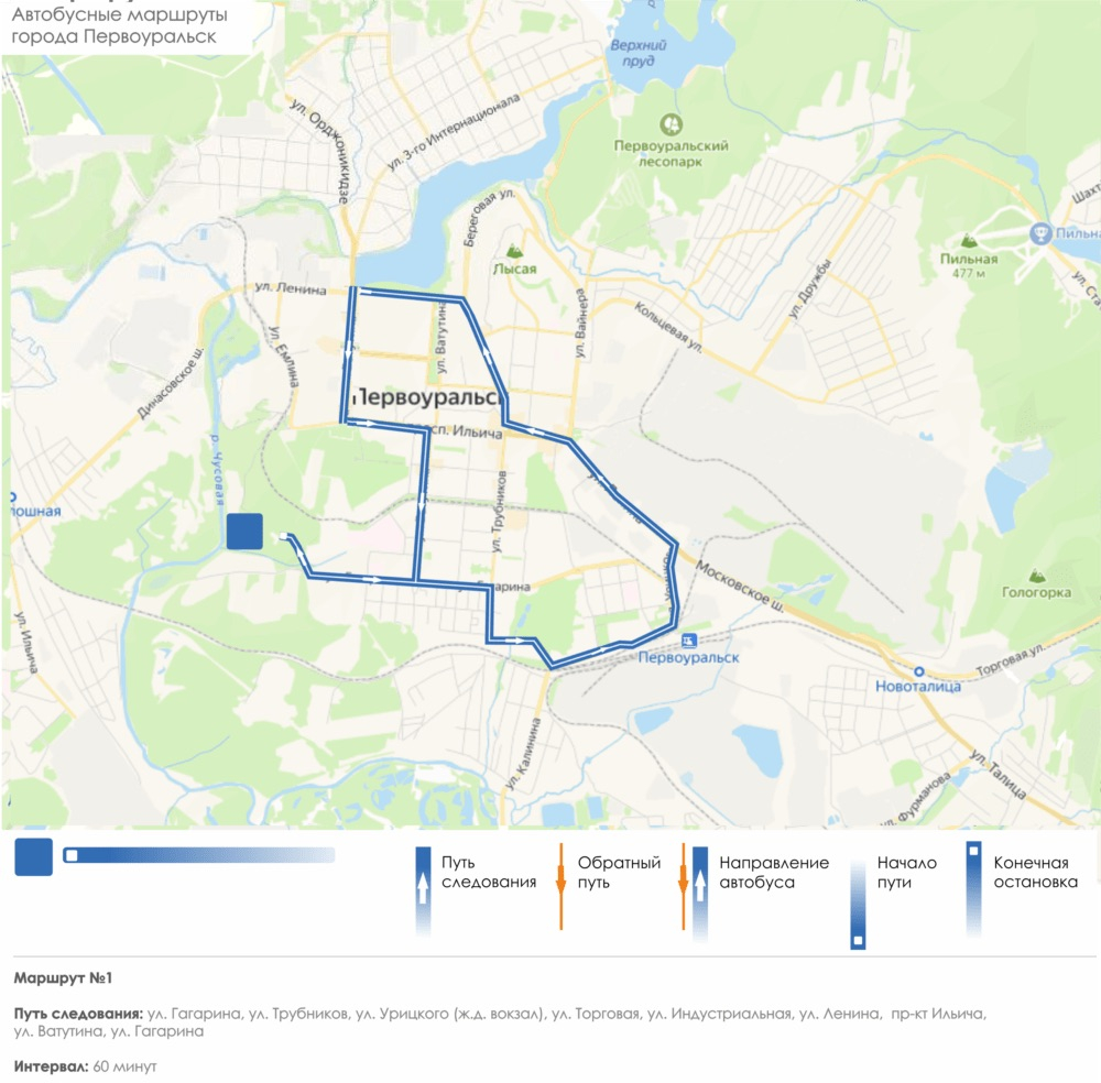 С 2025 года в Первоуральске будут оптимизированы маршруты городских автобусов. Публикуем новую схему движения