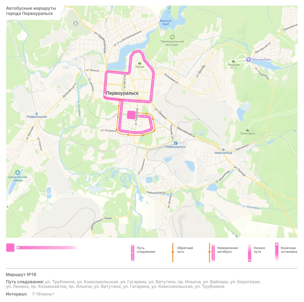 С 2025 года в Первоуральске будут оптимизированы маршруты городских автобусов. Публикуем новую схему движения