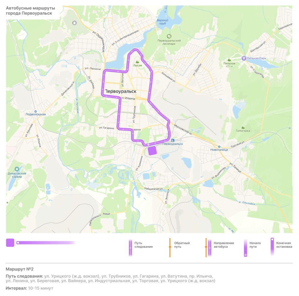 С 2025 года в Первоуральске будут оптимизированы маршруты городских автобусов. Публикуем новую схему движения