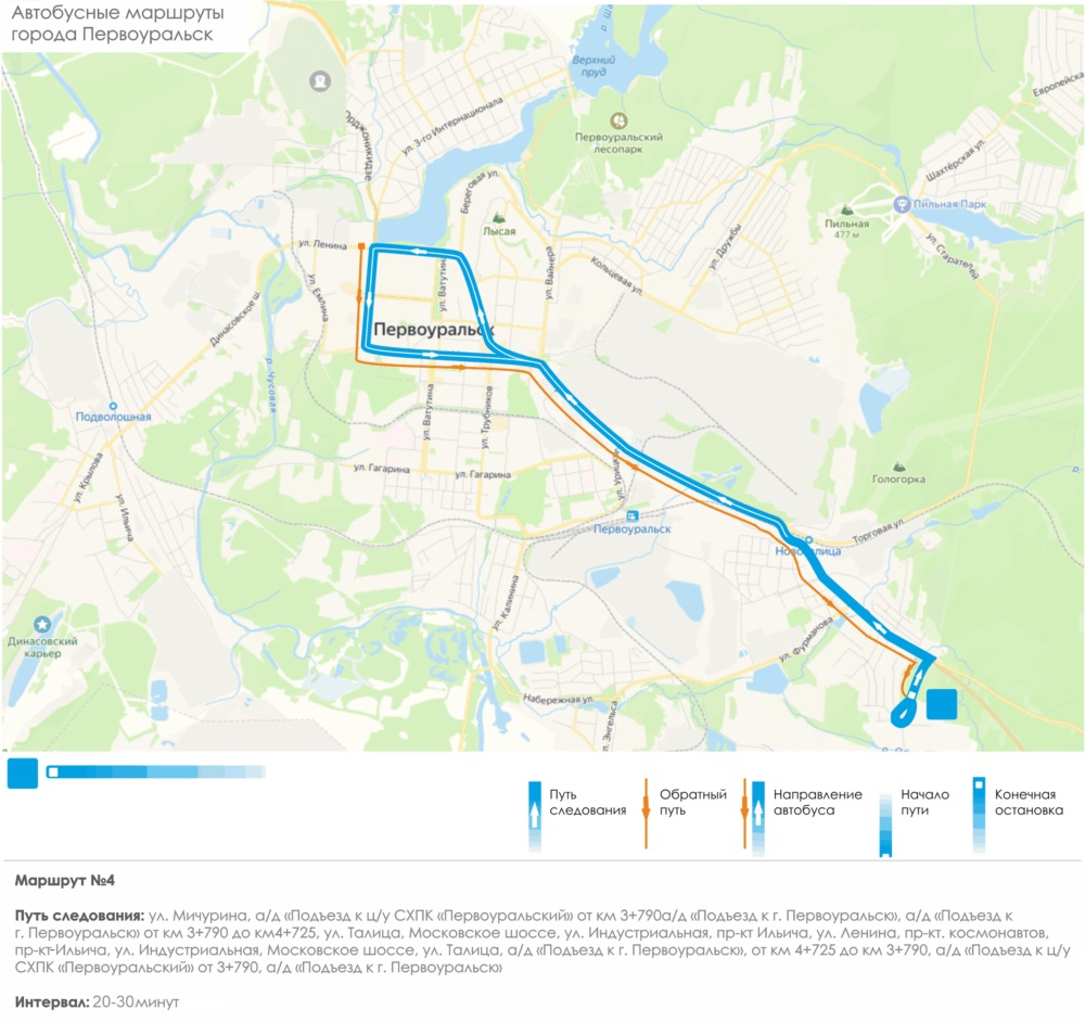 С 2025 года в Первоуральске будут оптимизированы маршруты городских автобусов. Публикуем новую схему движения