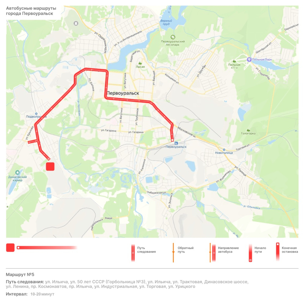 С 2025 года в Первоуральске будут оптимизированы маршруты городских автобусов. Публикуем новую схему движения