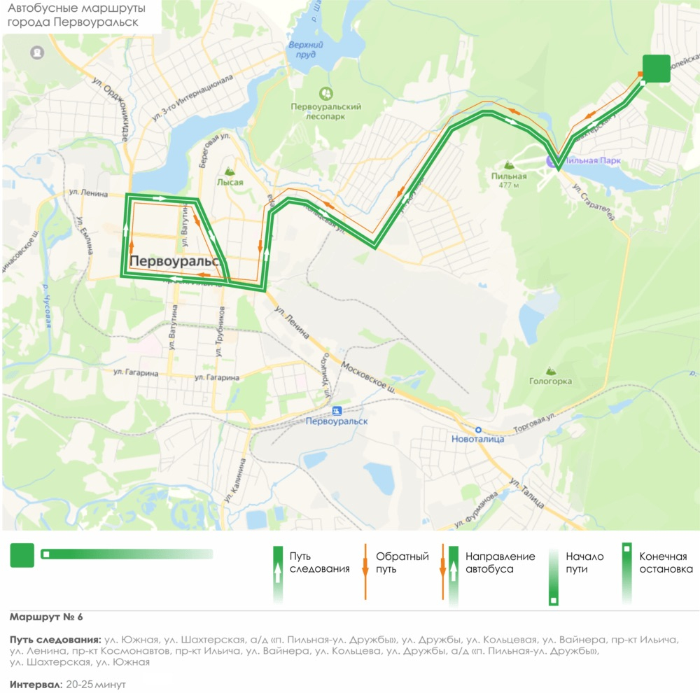 С 2025 года в Первоуральске будут оптимизированы маршруты городских автобусов. Публикуем новую схему движения