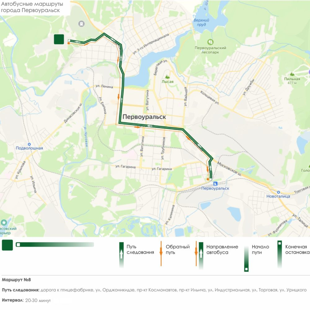 С 2025 года в Первоуральске будут оптимизированы маршруты городских автобусов. Публикуем новую схему движения