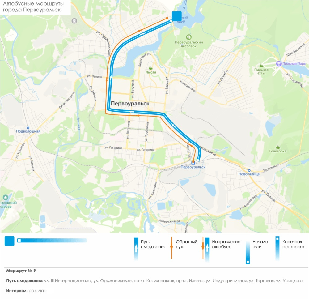 С 2025 года в Первоуральске будут оптимизированы маршруты городских автобусов. Публикуем новую схему движения