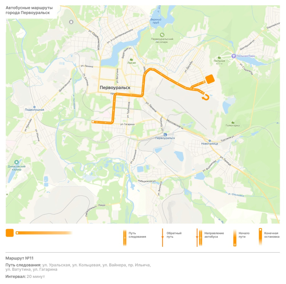 С 2025 года в Первоуральске будут оптимизированы маршруты городских автобусов. Публикуем новую схему движения