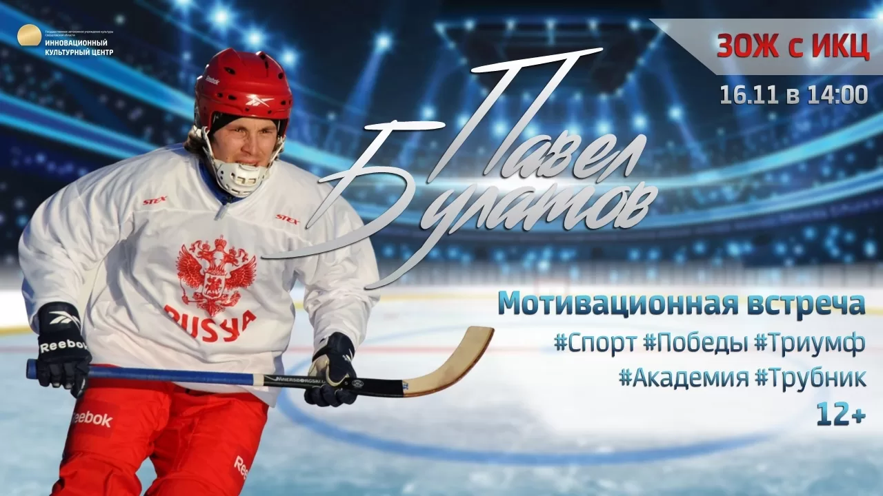 Академия «Уральский Трубник» - за ЗОЖ 🏃‍♂🏃‍♀