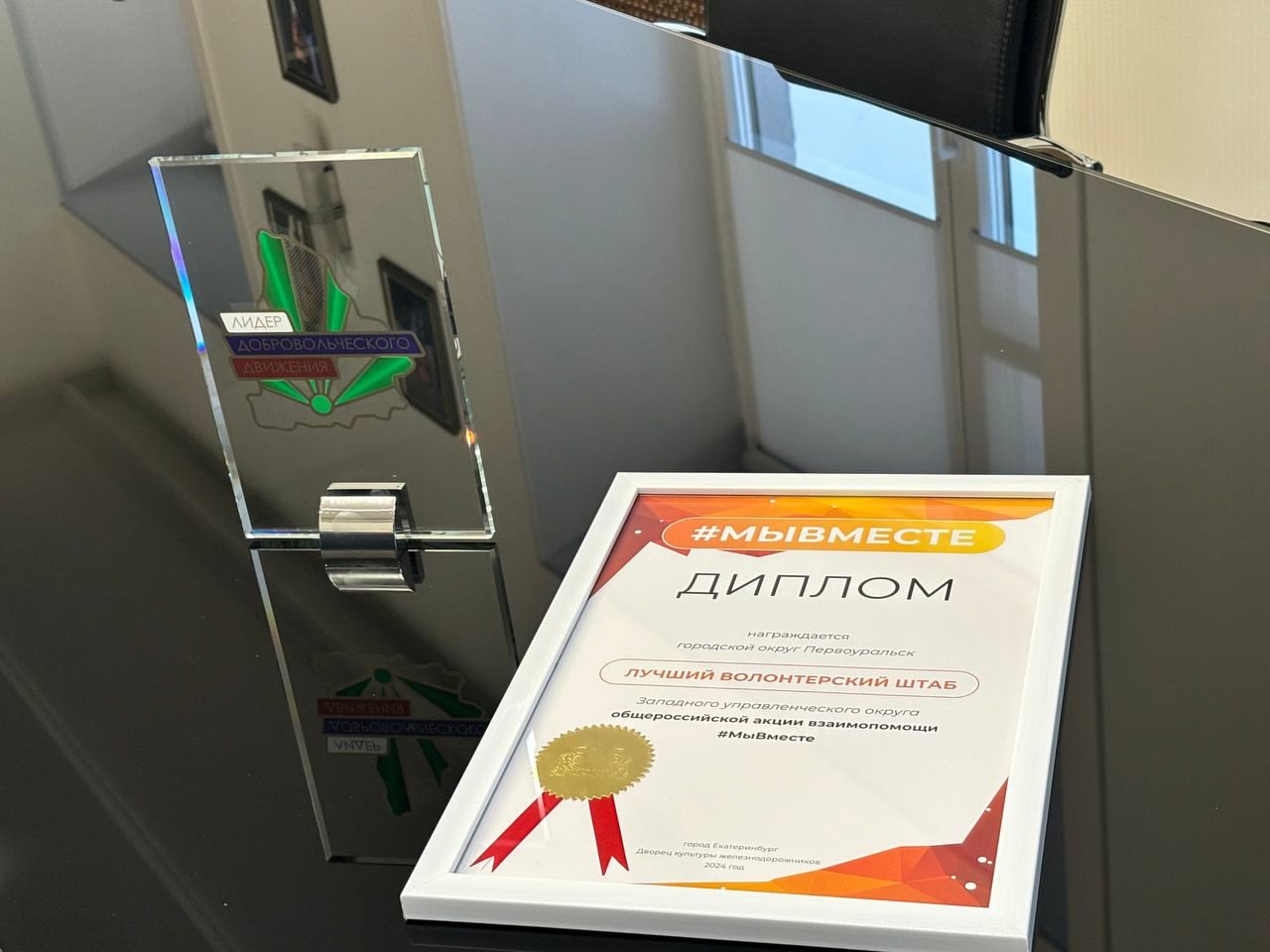 Первоуральск стал лучшим волонтерским штабом общероссийской акции #МыВместе