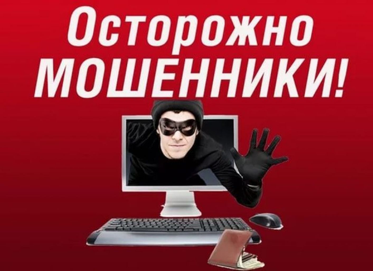 Жительница Первоуральска мошенникам за «лайки» перевела 142806 рублей