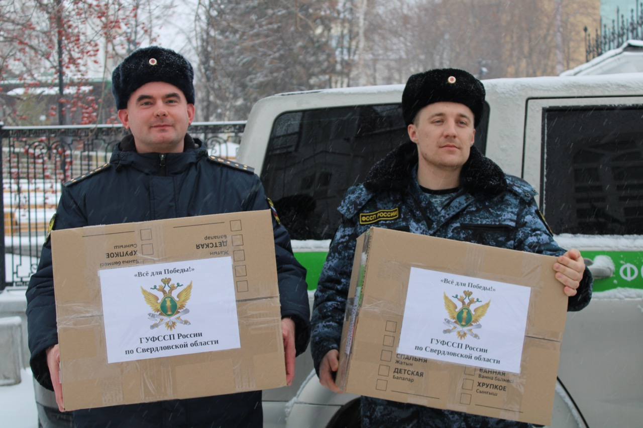 Судебные приставы оказали гуманитарную помощь военнослужащим в зоне СВО