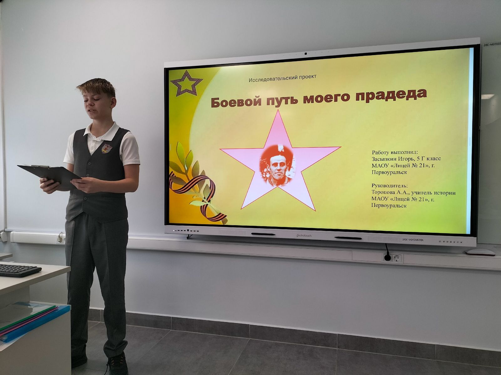 В лицее прошла конференция «Калейдоскоп гуманитарных наук»