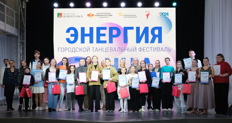 160 талантов выступили на городском фестивале «Энергия танца»