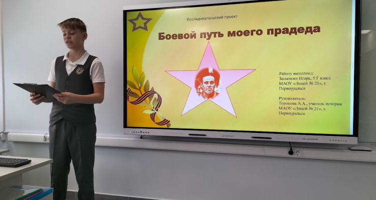 В лицее прошла конференция «Калейдоскоп гуманитарных наук»