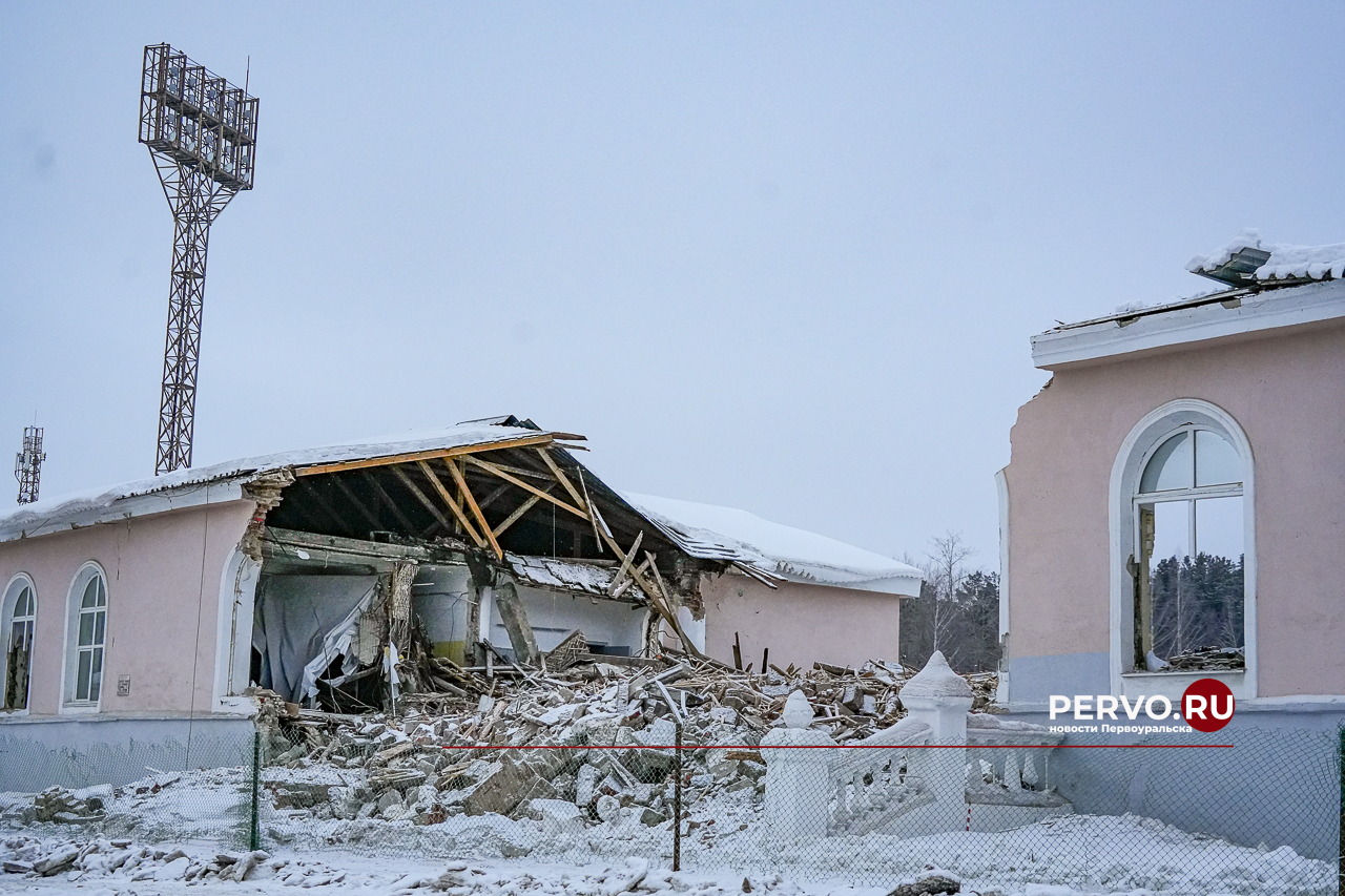 На стадионе «Уральский Трубник» приступили к сносу строений