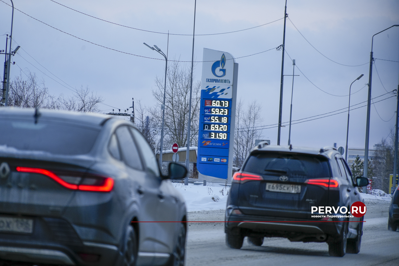 Бензин в Первоуральске резко подорожал. Цены стремятся к общемировым?