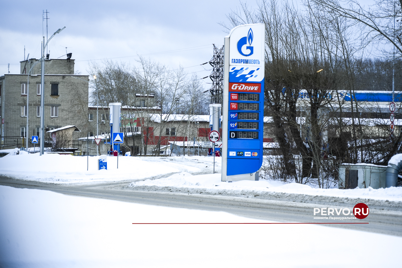 Бензин в Первоуральске резко подорожал. Цены стремятся к общемировым?