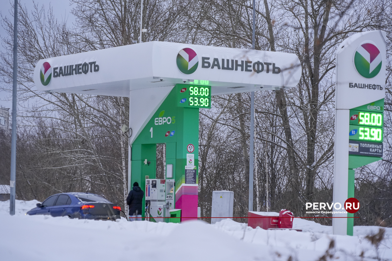 Бензин в Первоуральске резко подорожал. Цены стремятся к общемировым?