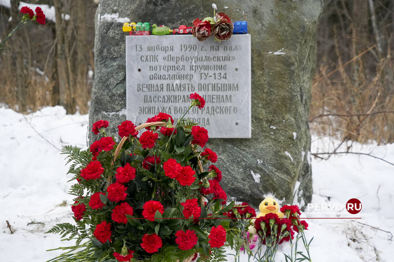 Тридцать пять лет назад под Первоуральском разбился самолет Ту-134а