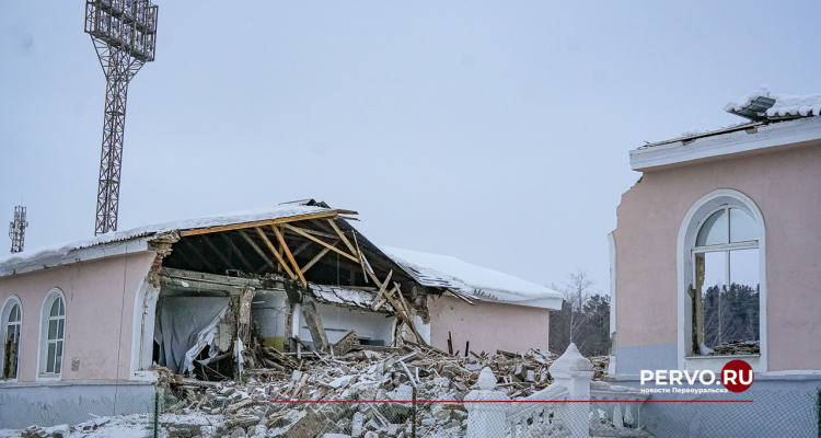 На стадионе «Уральский Трубник» приступили к сносу строений
