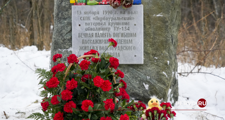Тридцать пять лет назад под Первоуральском разбился самолет Ту-134а