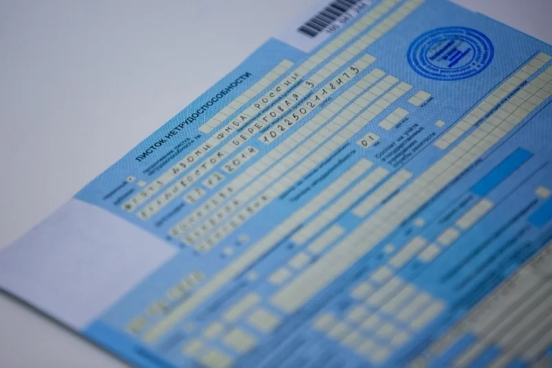 Больничные листы в новом формате: что изменится с 2025 года