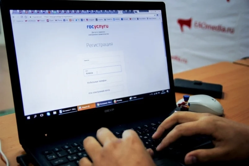 Первоуральцы смогут обновить информацию о себе через «Госуслуги».