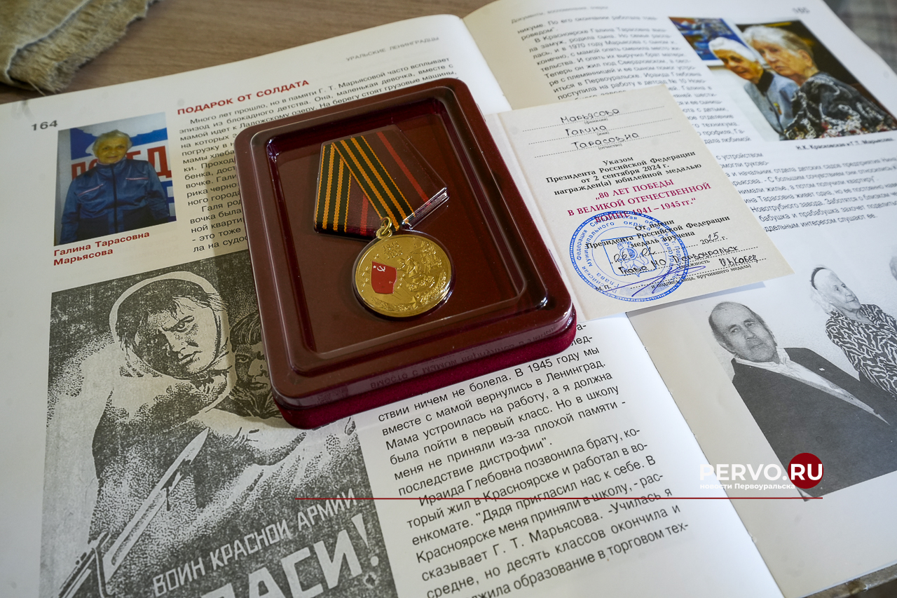 Первоуралочкам вручили медали к 80-летию Победы