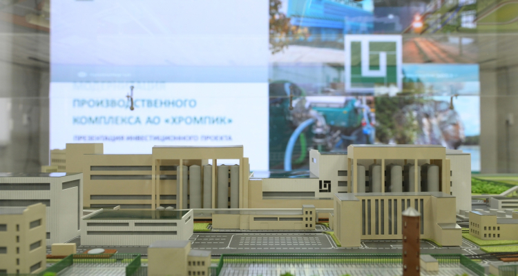 «Хромпик» получило комплексное экологическое разрешение 