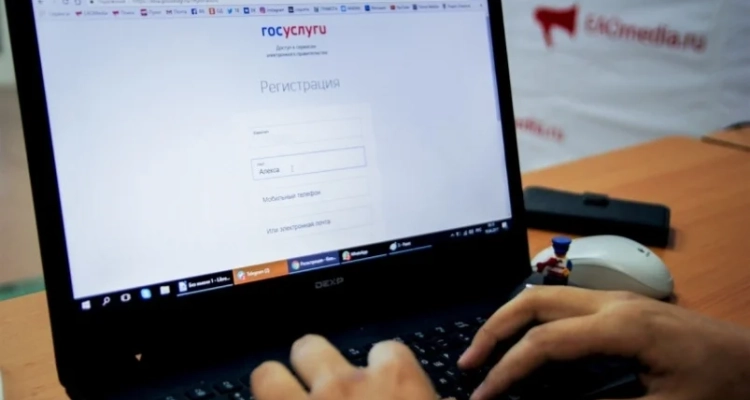 Первоуральцы смогут обновить информацию о себе через «Госуслуги».