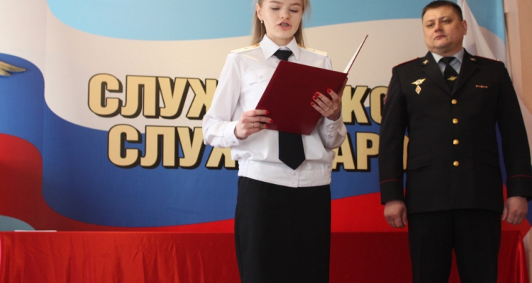 Молодые сотрудники приняли присягу сотрудника ОМД