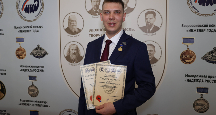 Сотрудник ПНТЗ признан лучшим инженером года