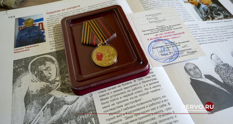 Первоуралочкам вручили медали к 80-летию Победы