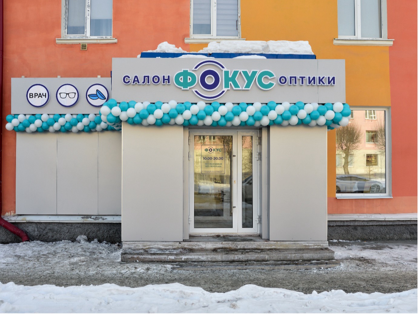 Выгодный шопинг в новом салоне оптики «Фокус»: скидки 50% на все оправы!