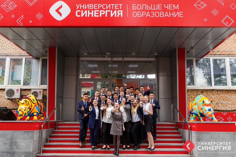 Университет «Синергия»: гибкое обучение и карьерный старт