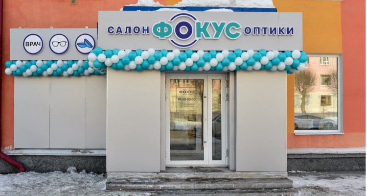 Выгодный шопинг в новом салоне оптики «Фокус»: скидки 50% на все оправы!