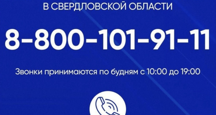 Более 900 звонков поступило на горячую линию помощи участникам СВО
