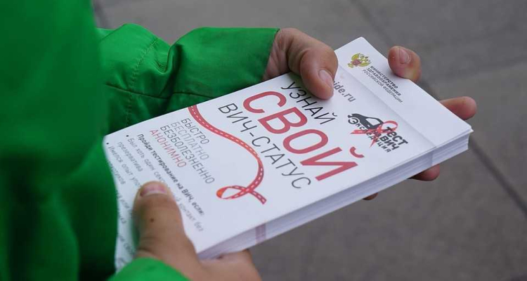 Сегодня в Первоуральске снова пройдет акция «Узнай свой ВИЧ-статус!»