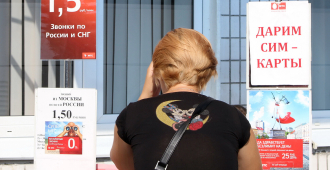 Сервис самозапрета оформления сим-карт на «Госуслугах» может появиться в 2026 году