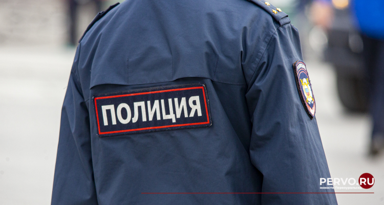 Дефицит полицейских в Первоуральске вырос до 30%