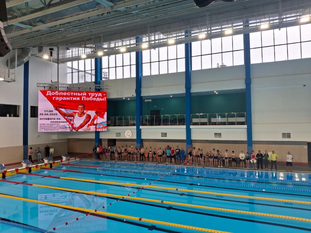 Во Дворце водных видов спорта прошла эстафета