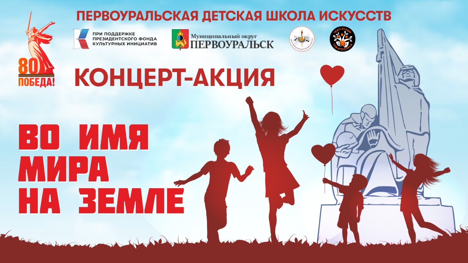 Первоуральцам покажут уникальный музыкальный спектакль